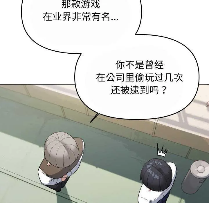 缺德邻居难相处-第40話 - 图片 60