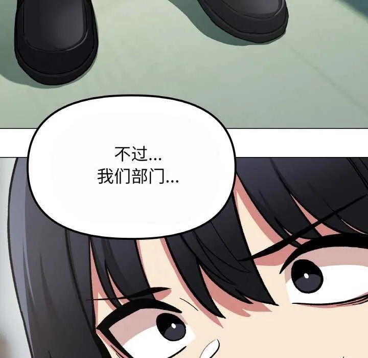 缺德邻居难相处-第40話 - 图片 67