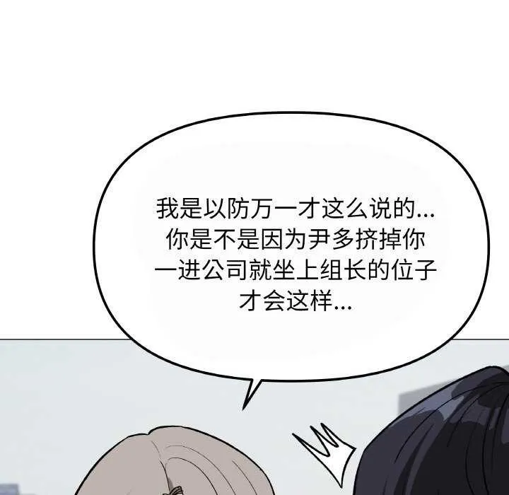 缺德邻居难相处-第40話 - 图片 73