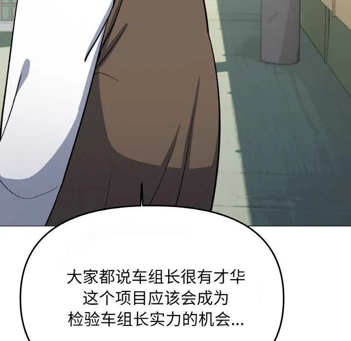 缺德邻居难相处-第40話 - 图片 81