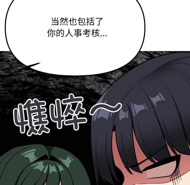 缺德邻居难相处第40話