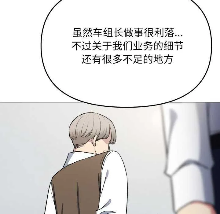 缺德邻居难相处-第40話 - 图片 86