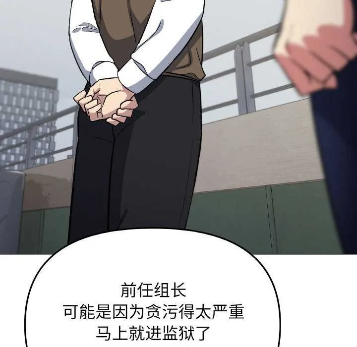 缺德邻居难相处-第40話 - 图片 87