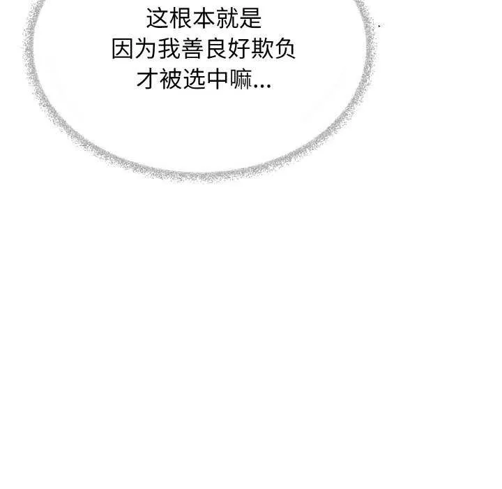 缺德邻居难相处-第40話 - 图片 91