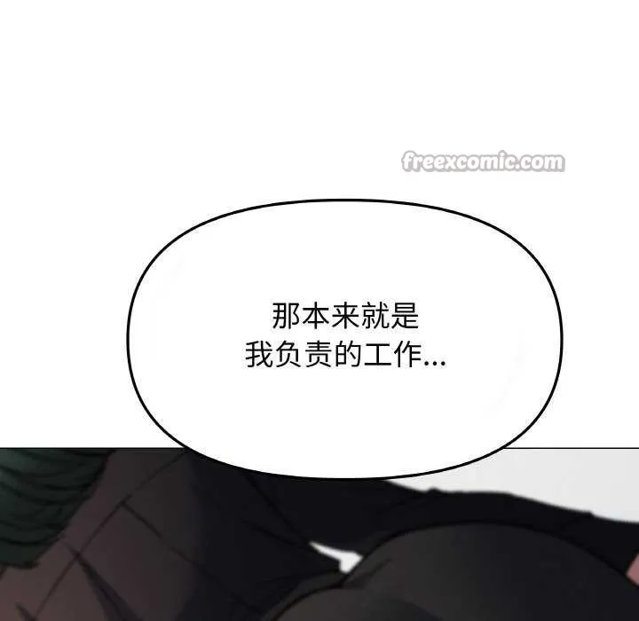 缺德邻居难相处-第40話 - 图片 98