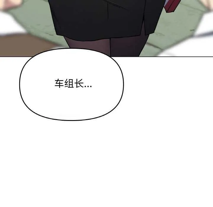 缺德邻居难相处-第40話 - 图片 97