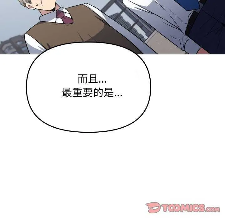 缺德邻居难相处-第40話 - 图片 100