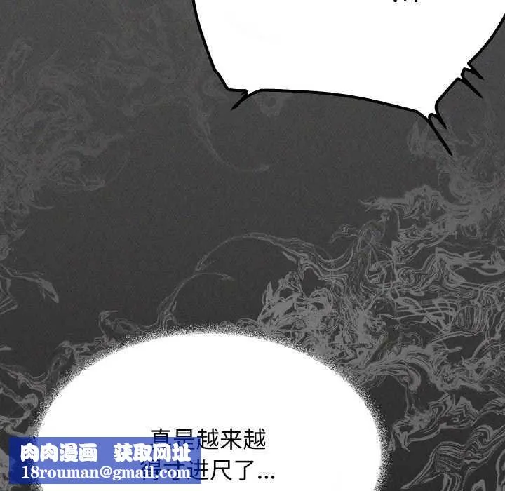 缺德邻居难相处-第40話 - 图片 107