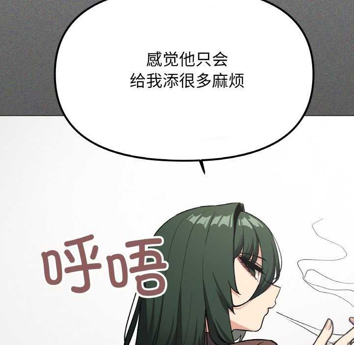 缺德邻居难相处第40話