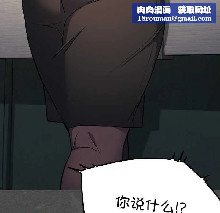 缺德邻居难相处-第40話 - 图片 106