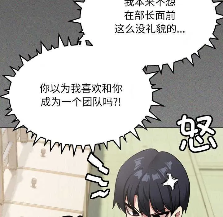 缺德邻居难相处-第40話 - 图片 110