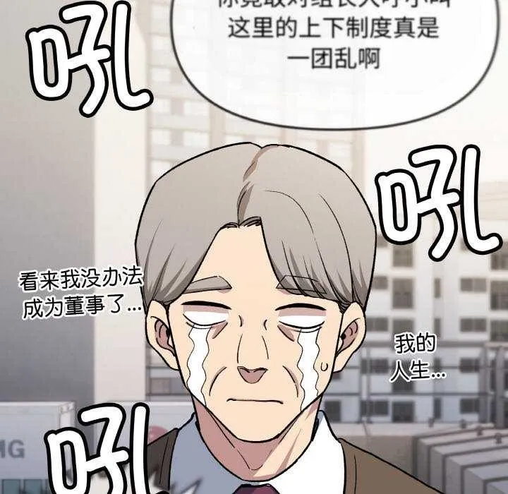 缺德邻居难相处-第40話 - 图片 115
