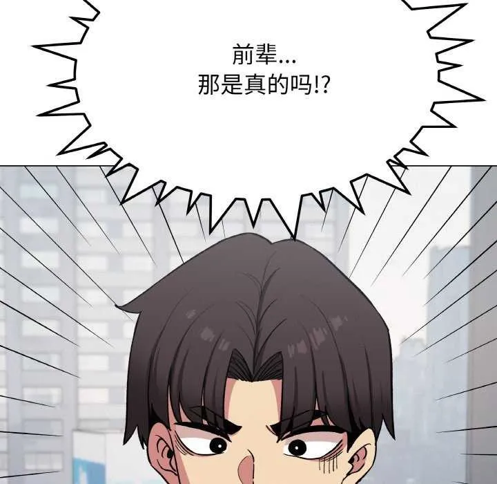 缺德邻居难相处-第40話 - 图片 127