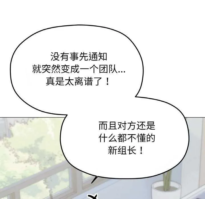 缺德邻居难相处-第40話 - 图片 129