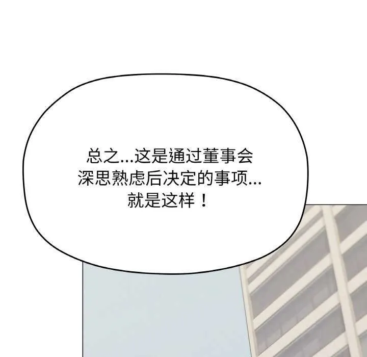 缺德邻居难相处第40話