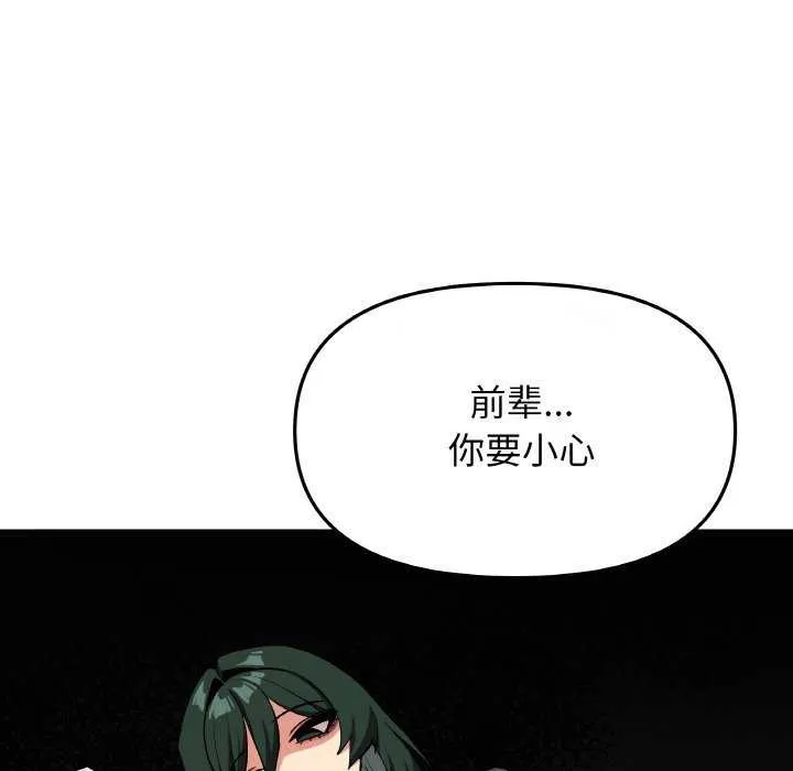 缺德邻居难相处-第40話 - 图片 132