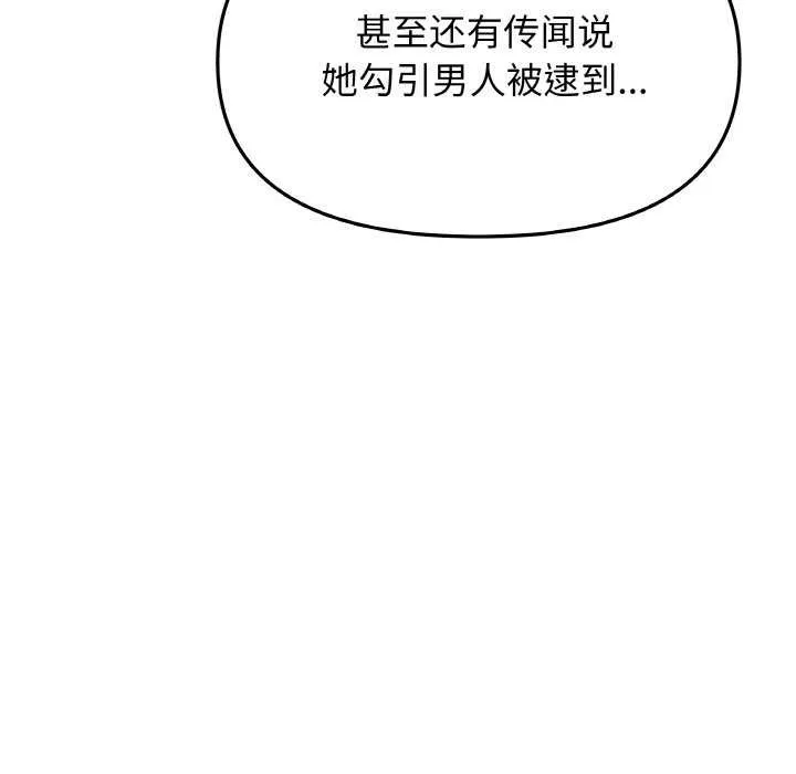 缺德邻居难相处-第40話 - 图片 135