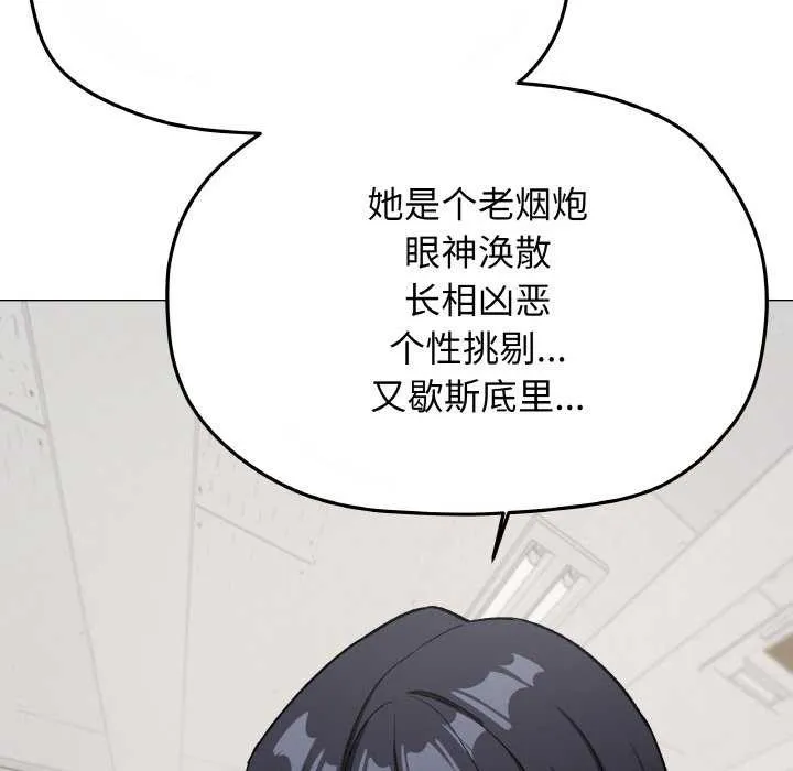 缺德邻居难相处-第40話 - 图片 139