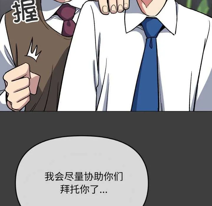 缺德邻居难相处第40話