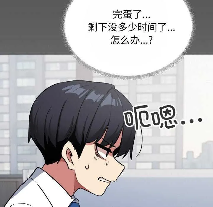 缺德邻居难相处-第40話 - 图片 157