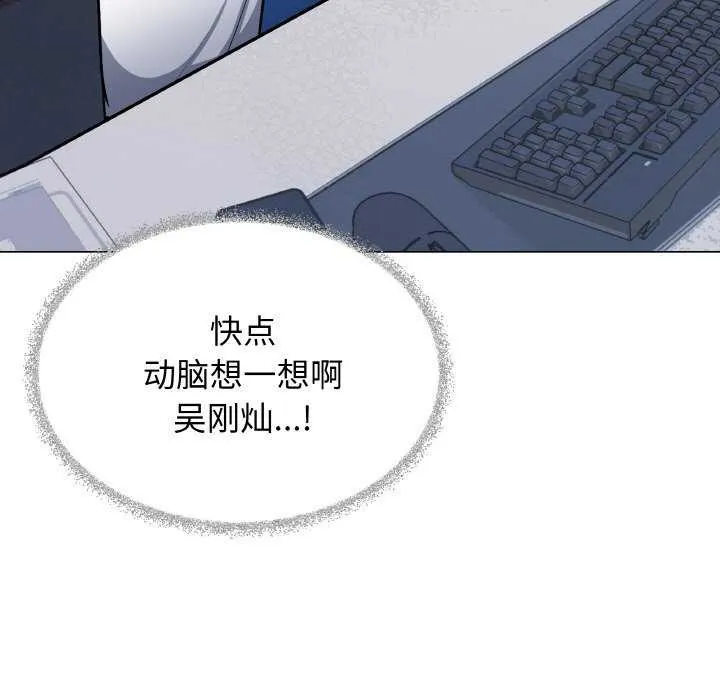 缺德邻居难相处-第40話 - 图片 165