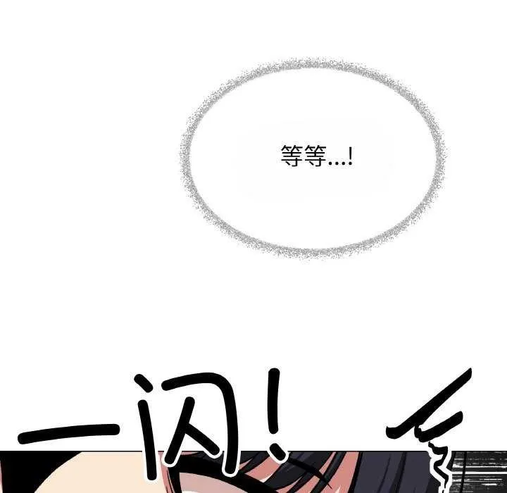 缺德邻居难相处-第40話 - 图片 174