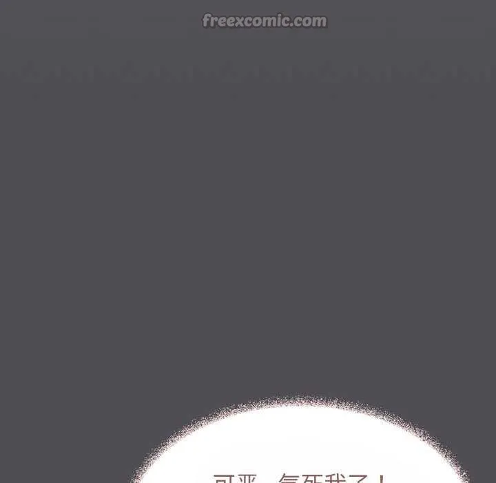 缺德邻居难相处第40話