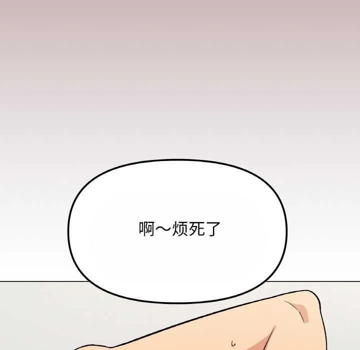 缺德邻居难相处-第40話 - 图片 191