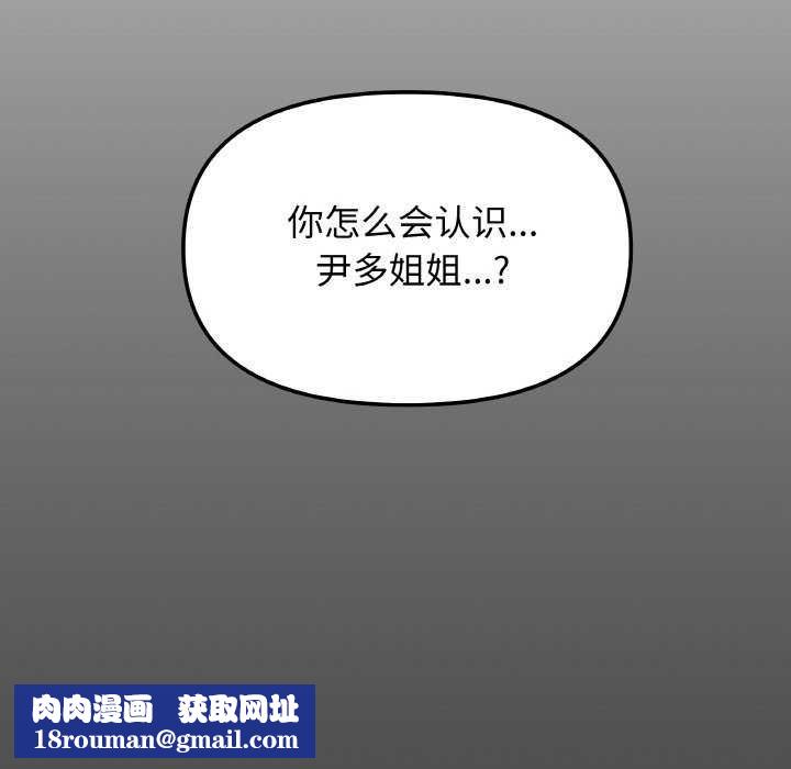 缺德邻居难相处第40話