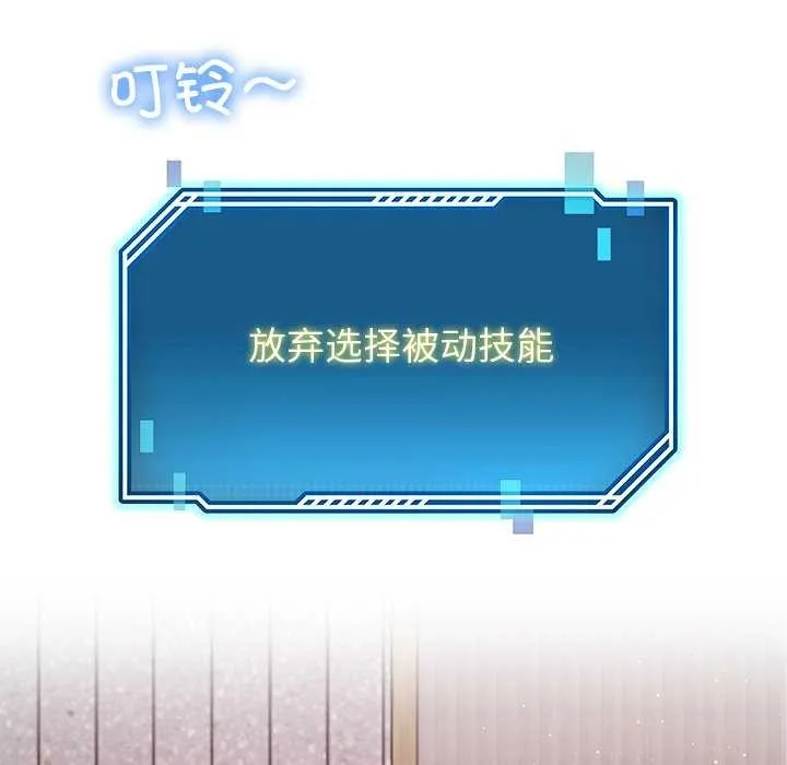 后宫之王-第41話 - 图片 6
