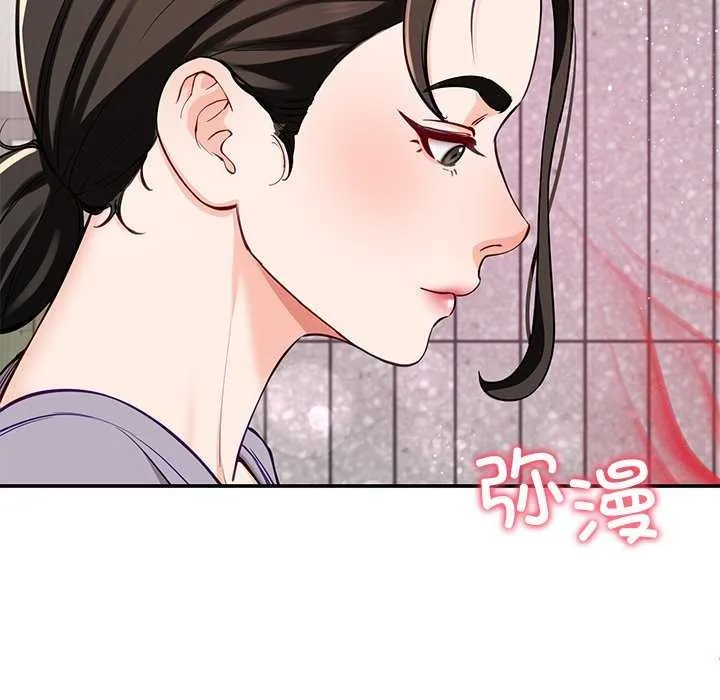 后宫之王-第41話 - 图片 9