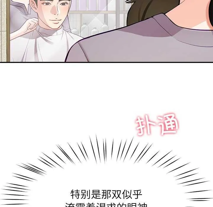 后宫之王-第41話 - 图片 17