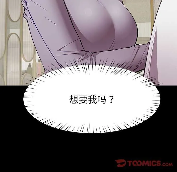 后宫之王-第41話 - 图片 21