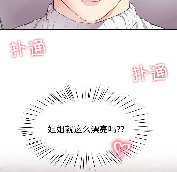 后宫之王-第41話 - 图片 19