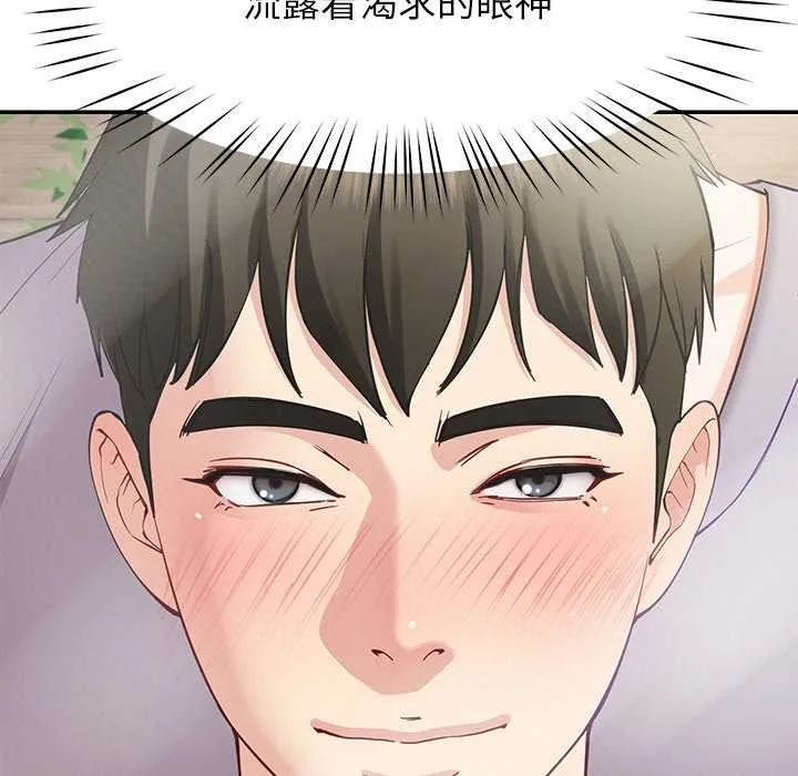 后宫之王-第41話 - 图片 18