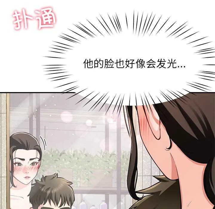 后宫之王-第41話 - 图片 16