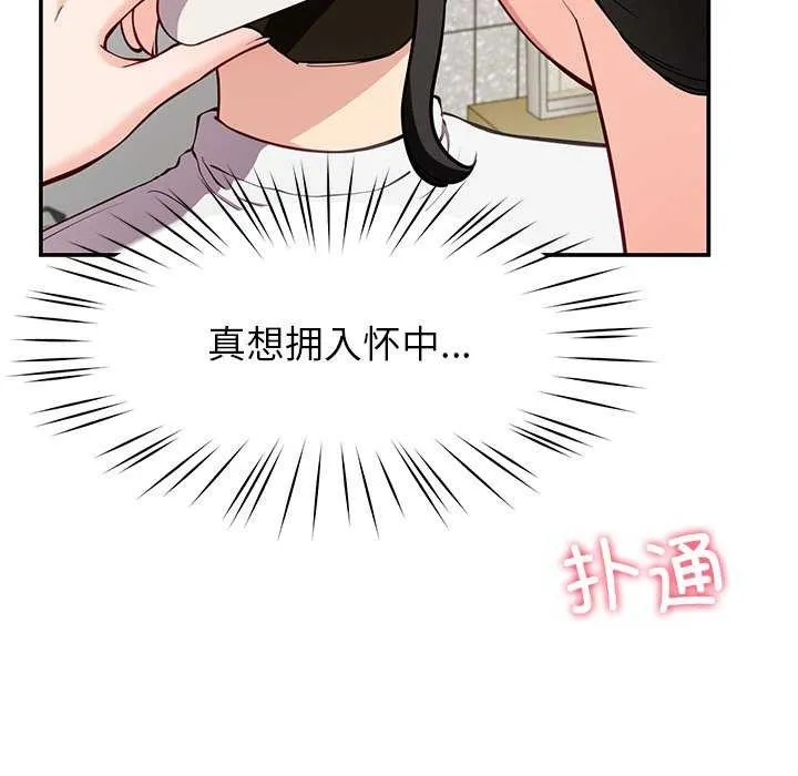 后宫之王-第41話 - 图片 15