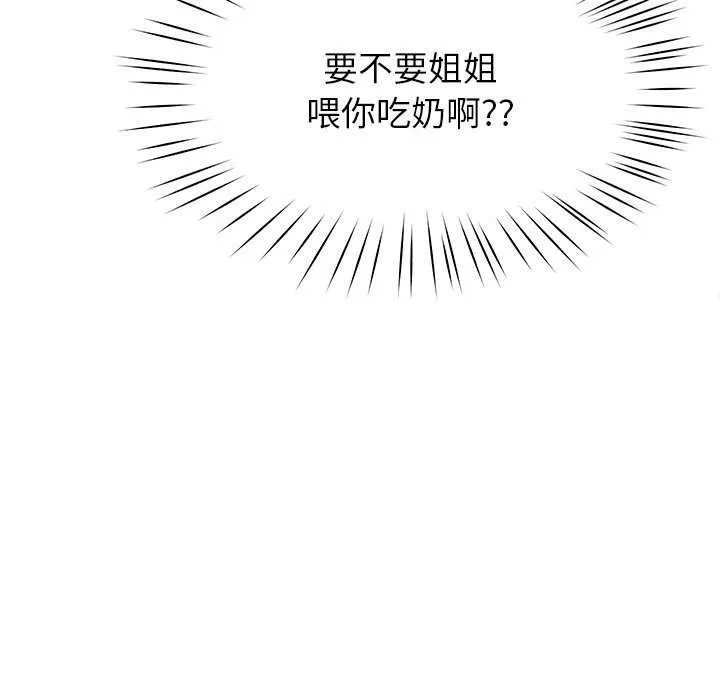 后宫之王-第41話 - 图片 25