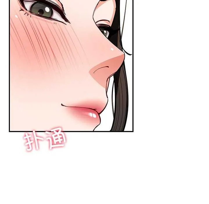 后宫之王-第41話 - 图片 44