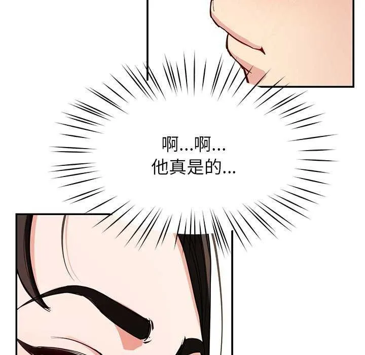 后宫之王-第41話 - 图片 43