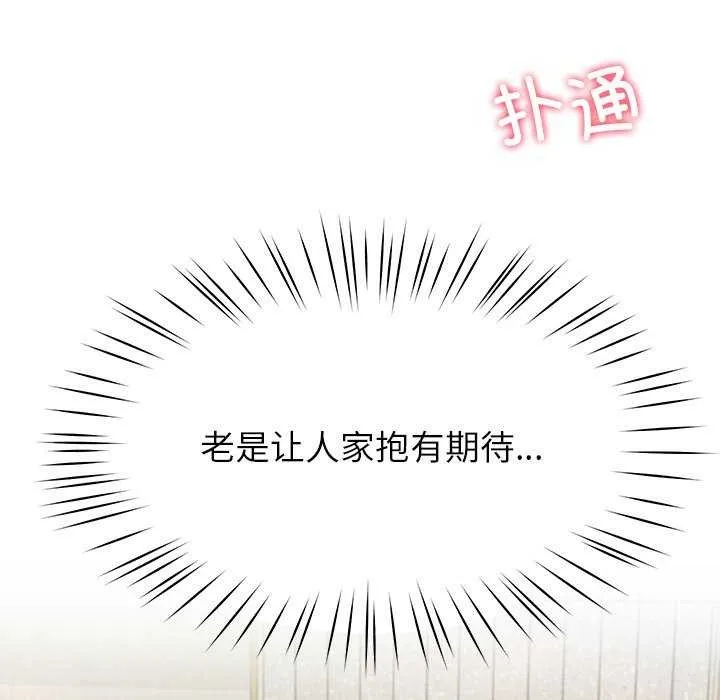 后宫之王-第41話 - 图片 45