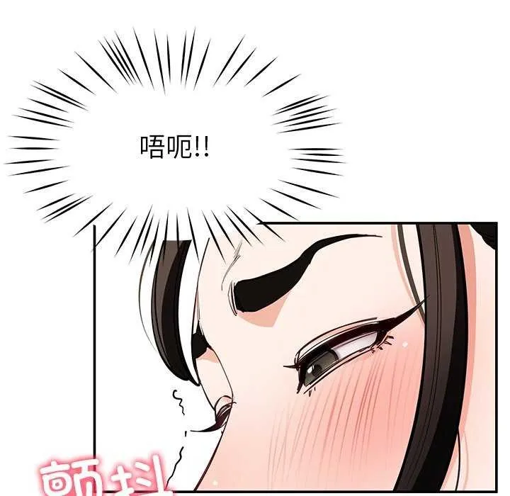 后宫之王-第41話 - 图片 50