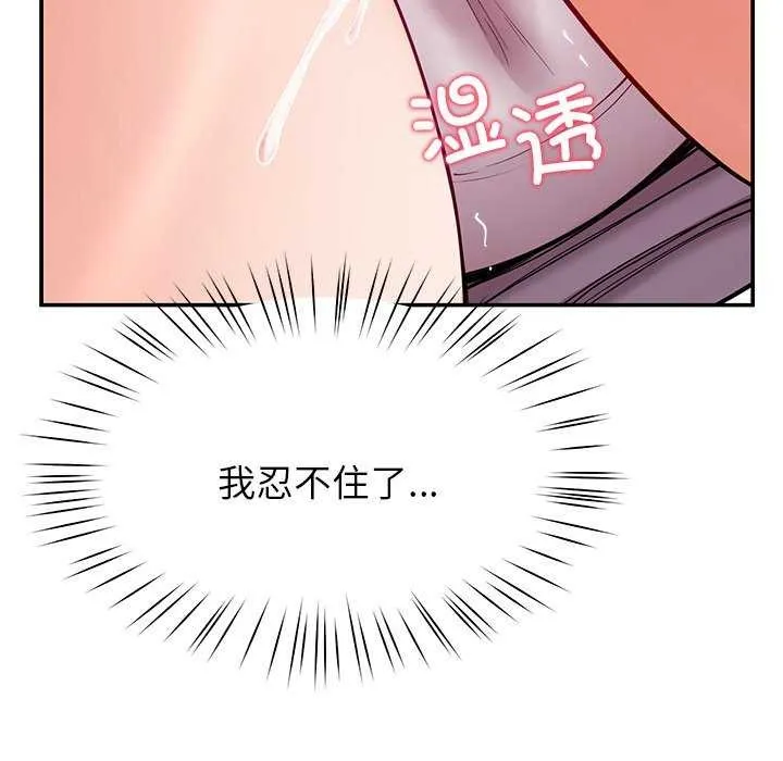 后宫之王-第41話 - 图片 52