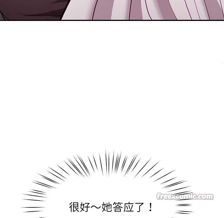 后宫之王第41話