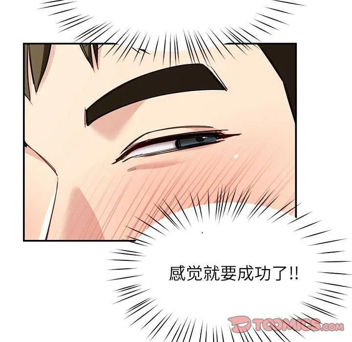 后宫之王-第41話 - 图片 57