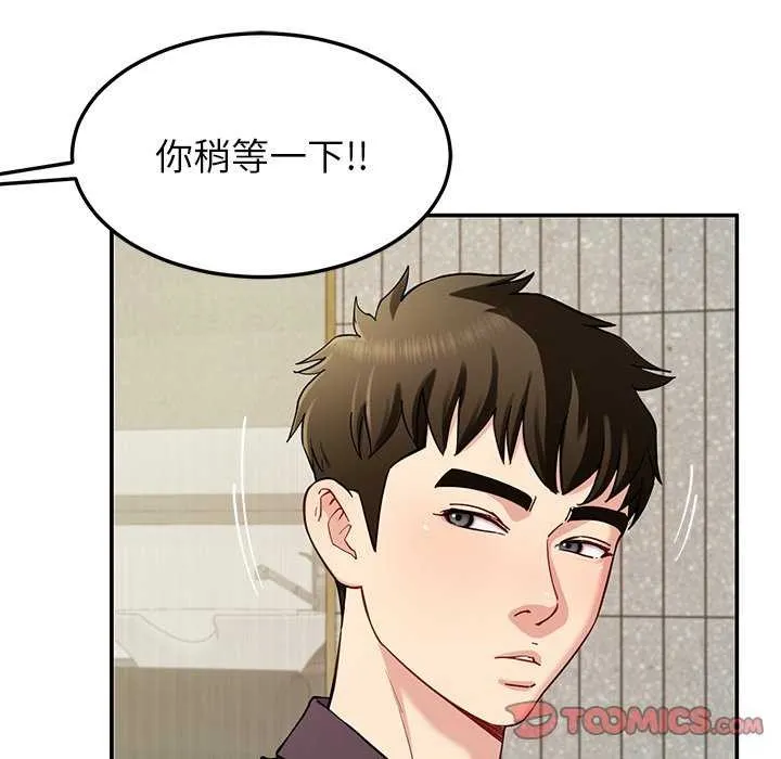 后宫之王-第41話 - 图片 66