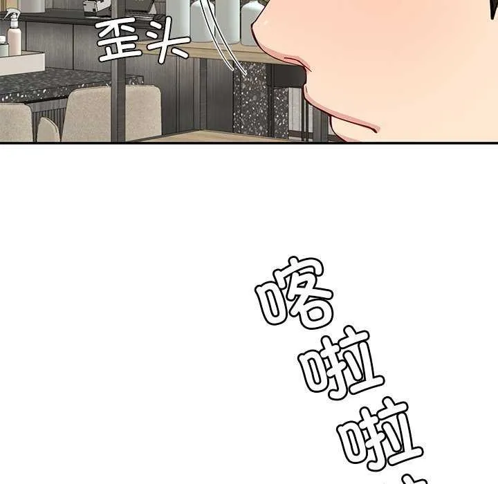 后宫之王-第41話 - 图片 72