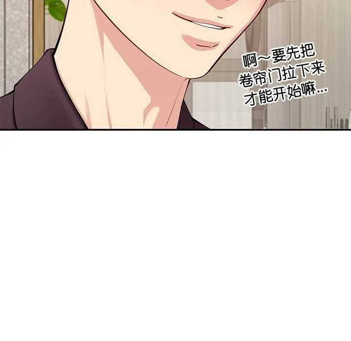 后宫之王-第41話 - 图片 74