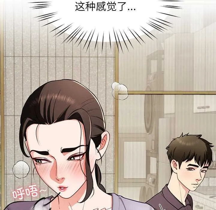 后宫之王-第41話 - 图片 68