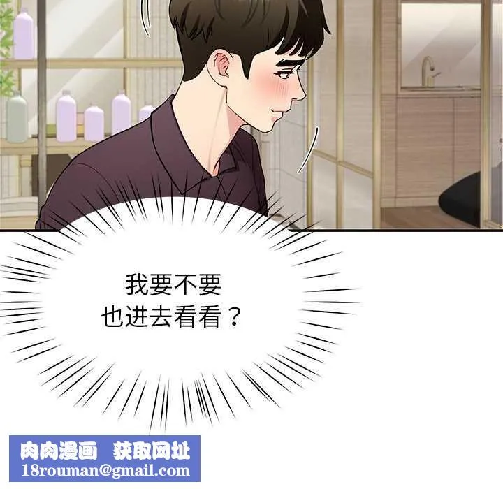 后宫之王-第41話 - 图片 80